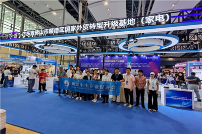 抱团参展拓市场——12家顺德家电企业组团亮相2026中国（广州）跨境电商交易会