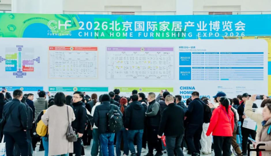 五圈齐发力，套牢好生意——CHF2027北京家居展开启精准套局