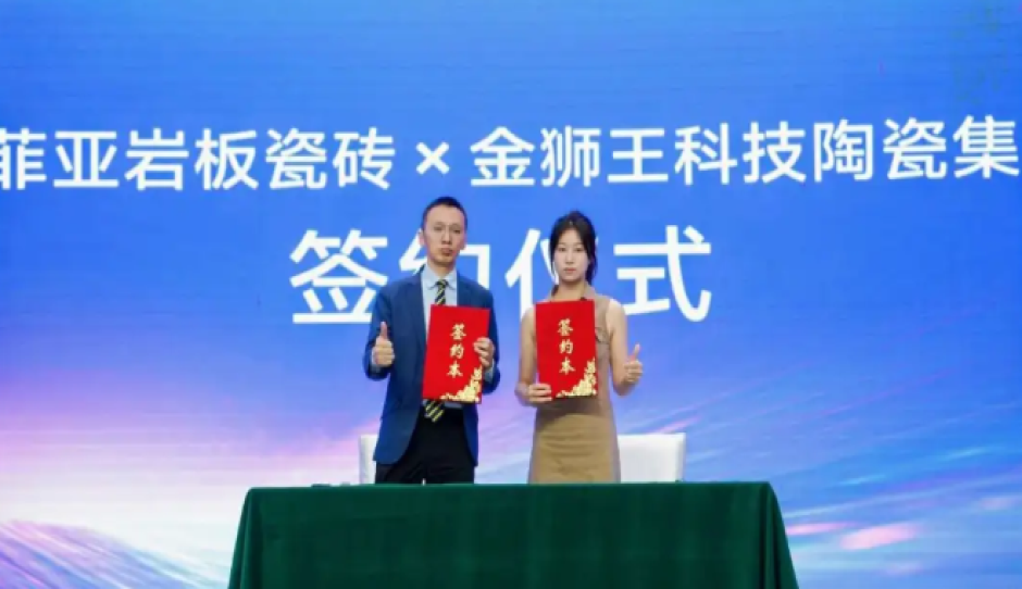 索菲亚岩板瓷砖重磅发布，或将重构家居整装行业新格局