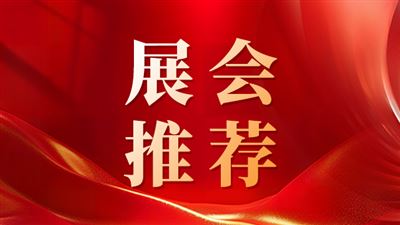 装修选材不用跑遍全城！10月1-3日福田会展中心，深圳家装节盛大开展
